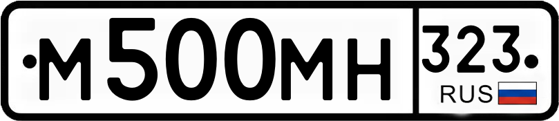 Гос номер