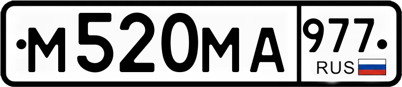 Гос номер