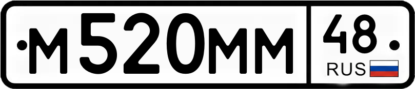 Гос номер