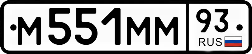Гос номер