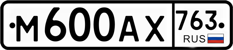 Гос номер