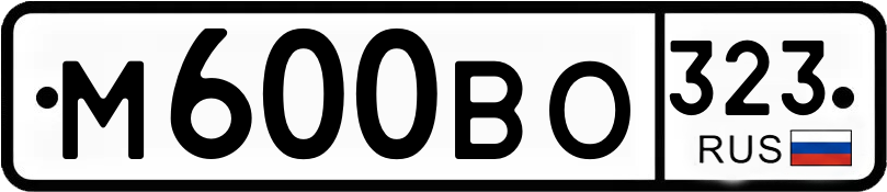 Гос номер