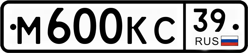 Гос номер