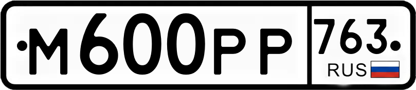 Гос номер