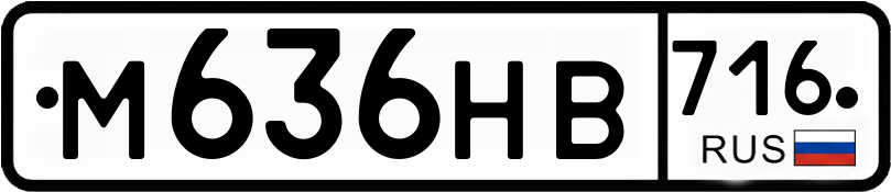 Гос номер