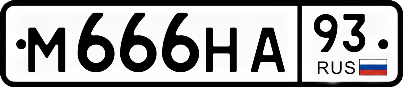 Гос номер