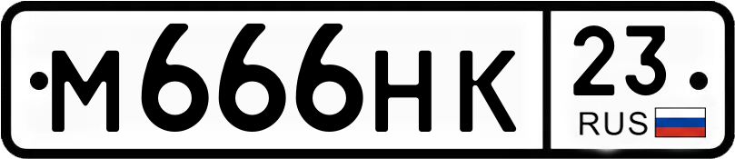 Гос номер