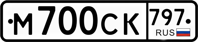Гос номер