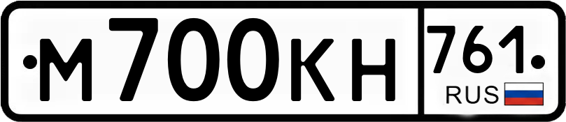 Гос номер