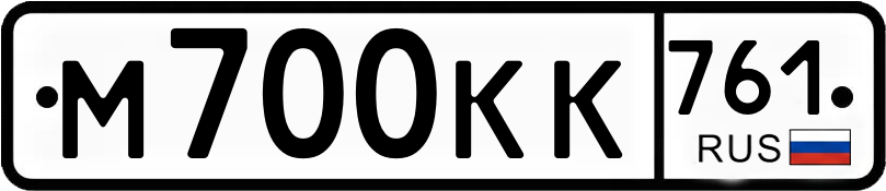Гос номер
