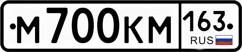 Гос номер