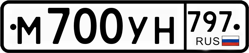 Гос номер