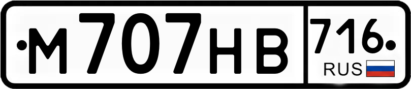 Гос номер