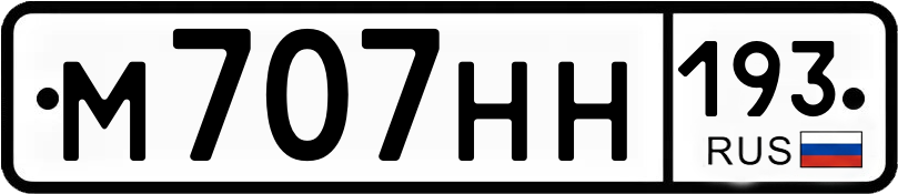 Гос номер