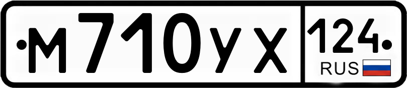 Гос номер