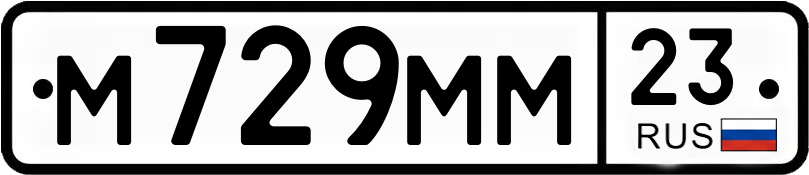 Гос номер