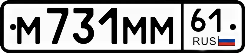 Гос номер