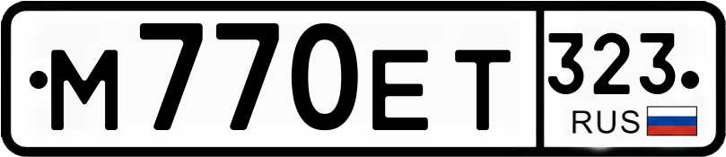 Гос номер