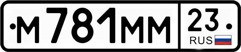 Гос номер