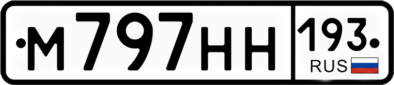 Гос номер