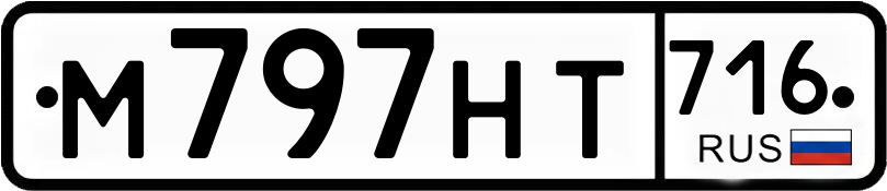 Гос номер