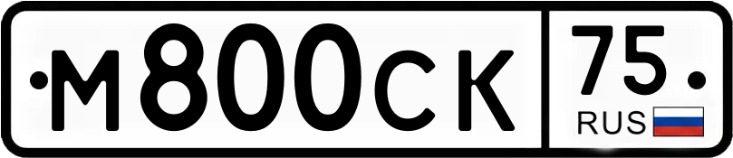 Гос номер