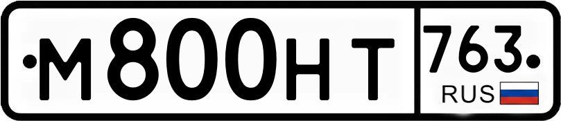 Гос номер