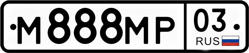 Гос номер