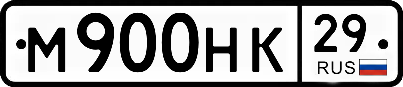 Гос номер
