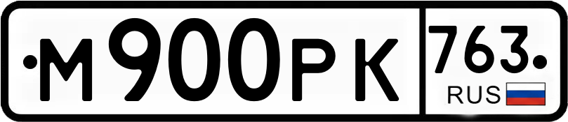 Гос номер