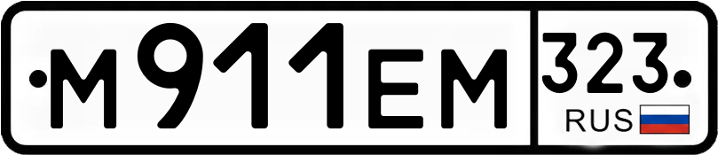 Гос номер