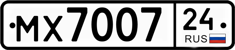 Гос номер