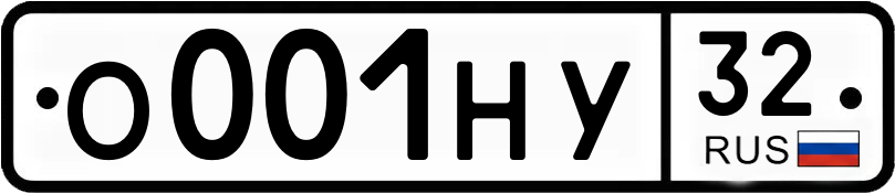 Гос номер