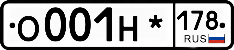 Гос номер