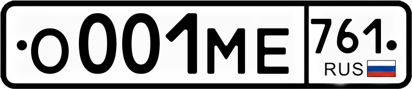 Гос номер