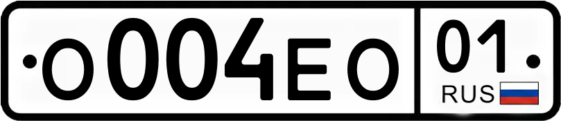 Гос номер