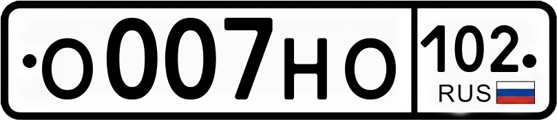 Гос номер