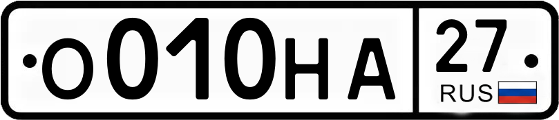 Гос номер