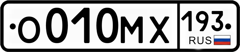 Гос номер