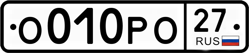 Гос номер