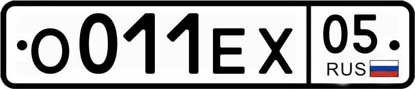 Гос номер