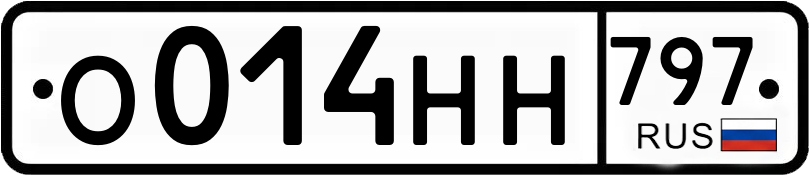 Гос номер