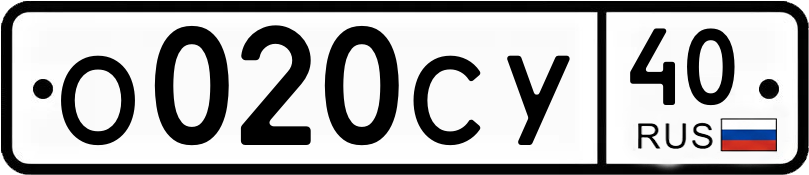 Гос номер