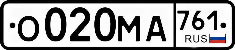 Гос номер