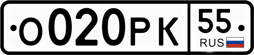Гос номер