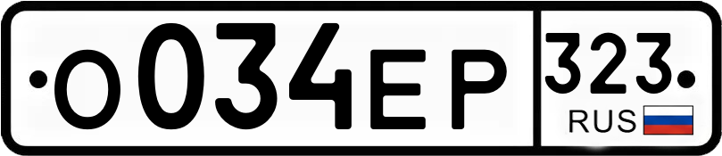 Гос номер