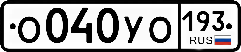 Гос номер