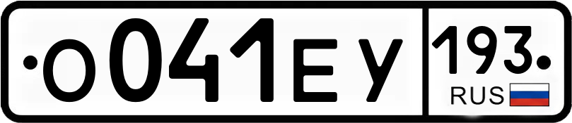 Гос номер