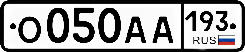 Гос номер