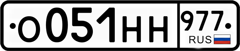 Гос номер